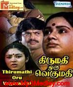 Thirumathi Oru Vegumathi 1987 song download